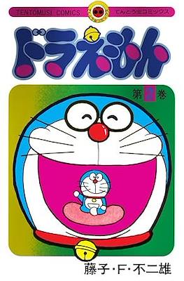 ドラえもん 50周年スペシャル版 (Doraemon 50th Anniversary Special Edition) #2