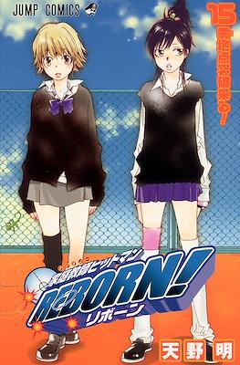 家庭教師ヒットマンReborn! (Kateikyoushi Hitman Reborn!) #15