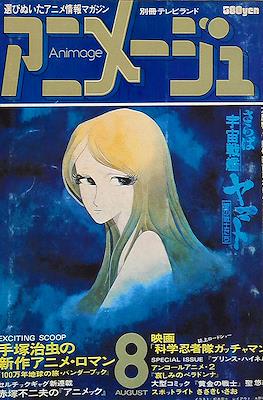 Animage #2