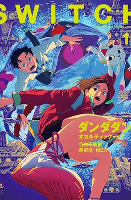 Switch Vol. 42 (2024) #10