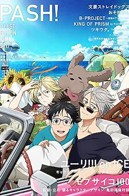 Pash! Illustration File 2017