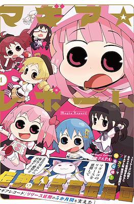 マギア☆レポート Magia☆Report (Mahou Shoujo Madoka Magica Side Story)