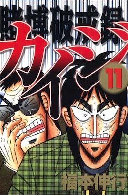 賭博默示錄 (Tobaku Mokushiroku Kaiji) #24