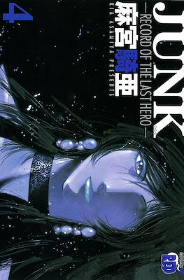 Junk -Record of the Last Hero- #4