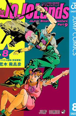 ジョジョの 奇妙な冒険 (JoJo's Bizarre Adventure) #139