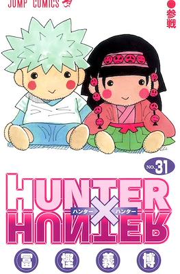 Hunter x Hunter ハンター×ハンター (Rústica con sobrecubierta) #31