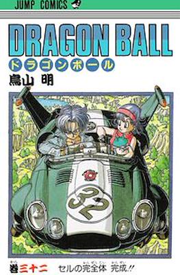 ドラゴンボール Dragon Ball #32