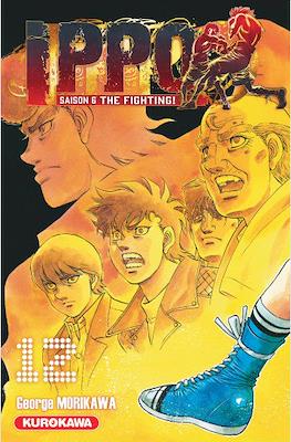 Ippo The Fighting #121