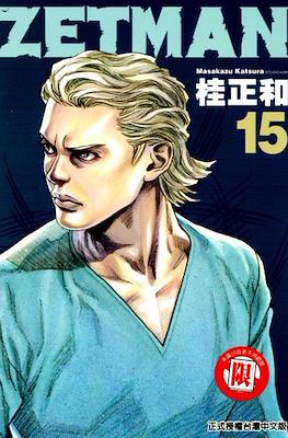 Zetman ゼットマン #15