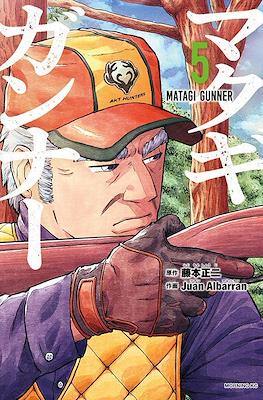 マタギガンナー (Matagi Gunner) #5