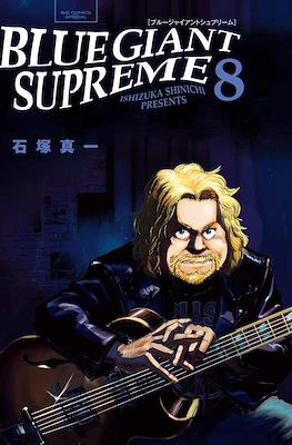 Blue Giant Supreme ブルージャイアントシュプリ―ム #8