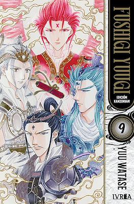 Fushigi Yuugi (Rústica con sobrecubierta) #9