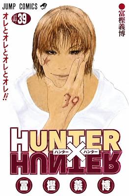 Hunter X Hunter (Rústica con sobrecubierta) #39