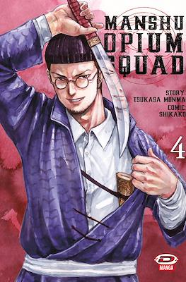 Manshu Opium Squad #4