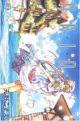 Aria #3