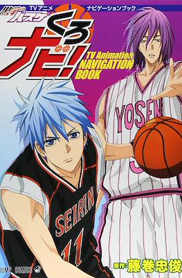 黒子のバスケ TV Animation Navigation Book (Kuroko no Basket)