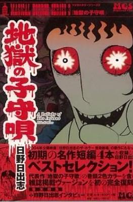 Magical Horror Series MHS