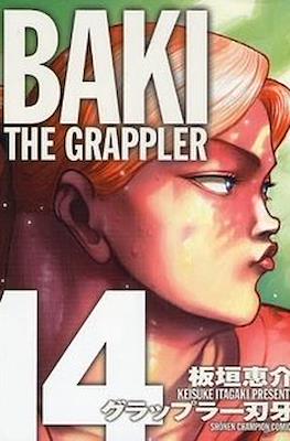 グラップラー刃牙 (Baki the Grappler) #14