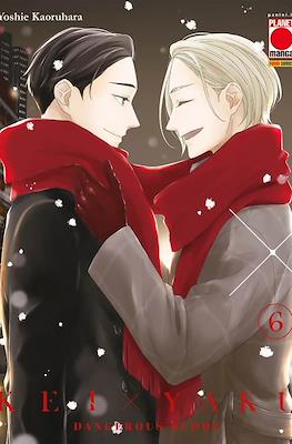 Kei x Yaku: Dangerous Buddy #6
