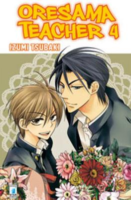 Oresama Teacher #4