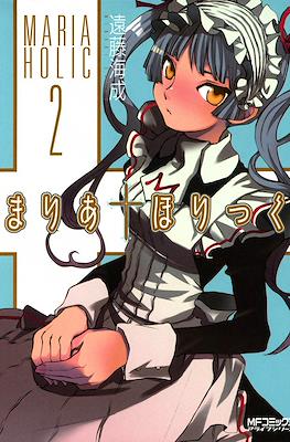 まりあ†ほりっく #2