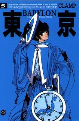 Tokyo Babylon #5
