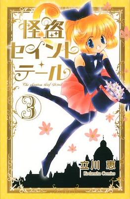 怪盗セイント・テール The Phantom Thief St. Tail #3