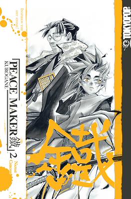 Peace Maker Kurogane (Softcover) #2
