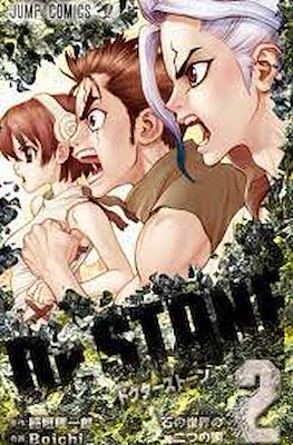 Dr. Stone ドクターストーン (Rústica con sobrecubierta) #2