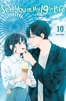 See You in My 19th Life (Softcover) #10
