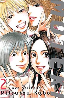 Moteki: Love Strikes! #2