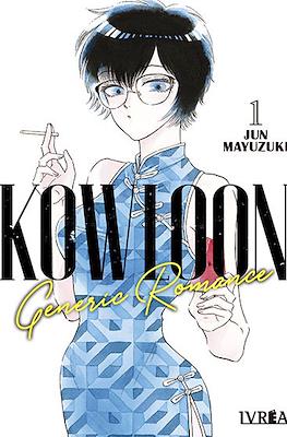 Kowloon Generic Romance #1