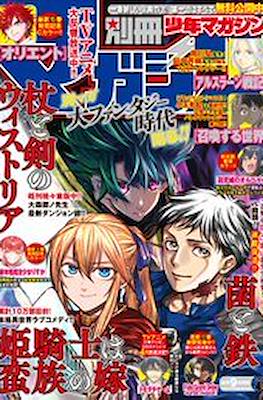別冊少年マガジン 2022 (Bessatsu Shonen Magazine 2022) #4