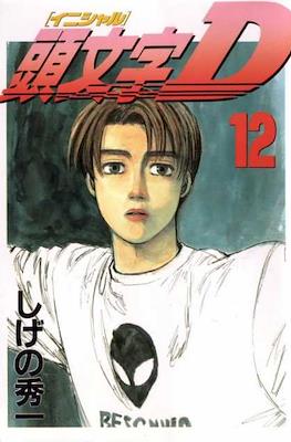 Initial D #12