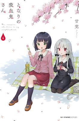 となりの吸血鬼さん (Tonari no Kyuuketsuki san) #4