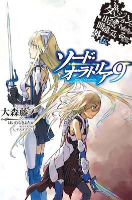 Is It Wrong to Try to Pick Up Girls in a Dungeon? On the Side: Sword Oratoria (Softcover) #9