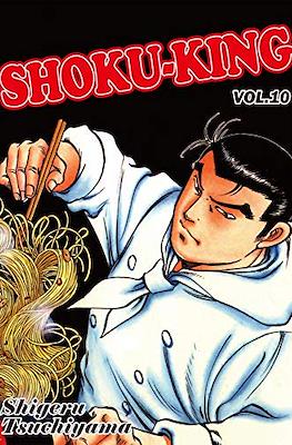 Shoku-King #10