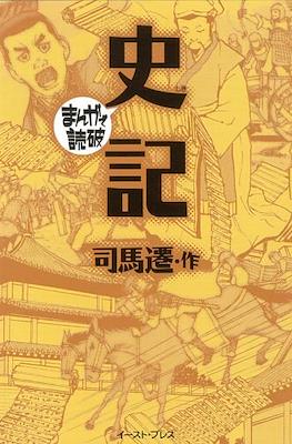 まんがで読破 #128