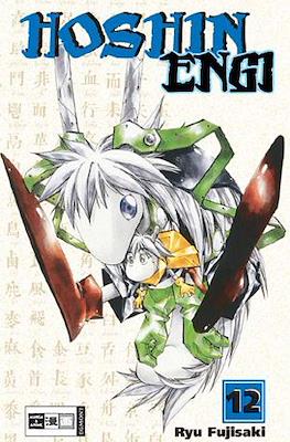 Hoshin Engi #12