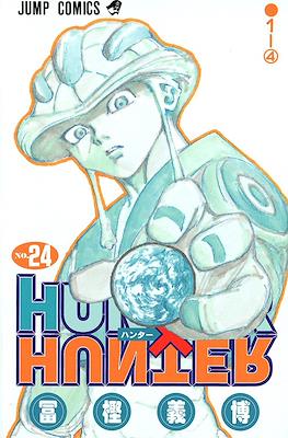 Hunter x Hunter ハンター×ハンター (Rústica con sobrecubierta) #24