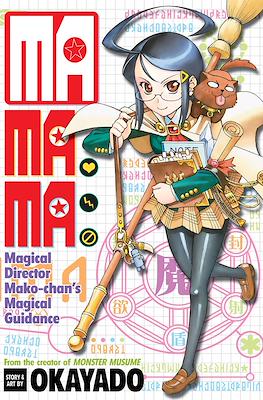 MaMaMa: Magical Director Mako-chan's Magical Guidance