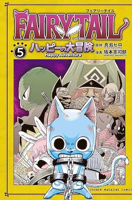 Fairy Tail ハッピーの大冒険 (Happy no Daiboken) #5