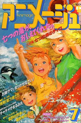 Animage #193
