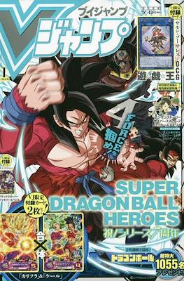 V Jump 2018 #1