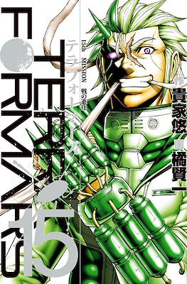 Terra Formars テラフォーマーズ #15