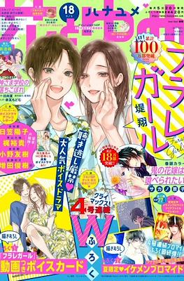Hana to Yume 2021 / 花とゆめ 2021 (Revista) #18