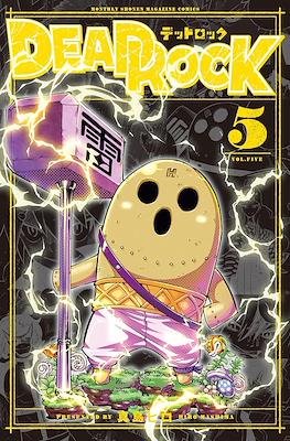 Dead Rock デッドロック #5