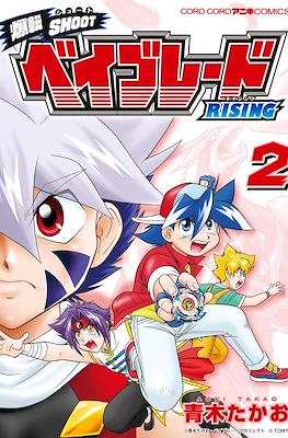 爆転Shootシュート ベイブレードRising (Beyblade Rising) #2