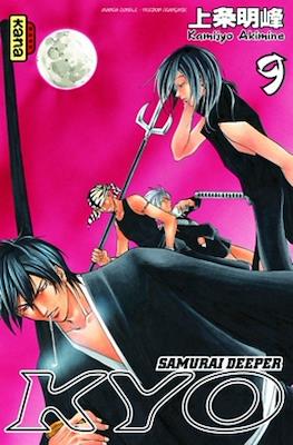 Samurai Deeper Kyo Intégrale #5