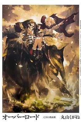 オーバーロード 亡国の吸血姫 (Overlord: Boukoku no Kyuuketsuki)